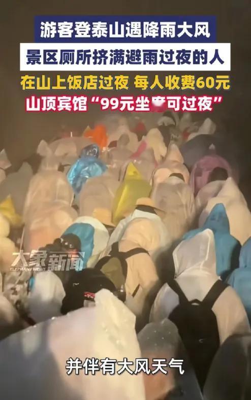 泰山你真够泰山，叫我如何再爱你刚过去的国庆前两天，山顶的雨比游客的抱怨还密