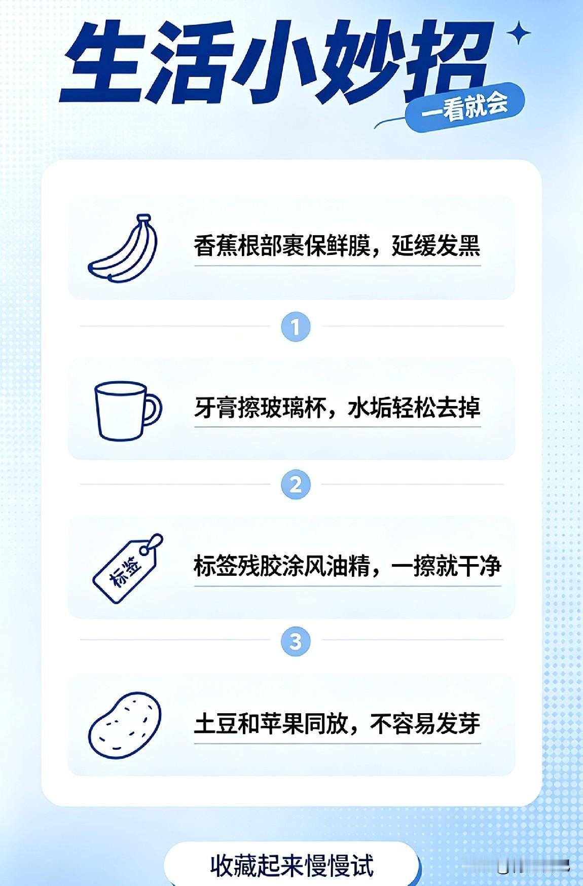 生活中总有些小麻烦，其实都有“克星”，用对了方法，轻松搞定。1、蟑螂横行？肥