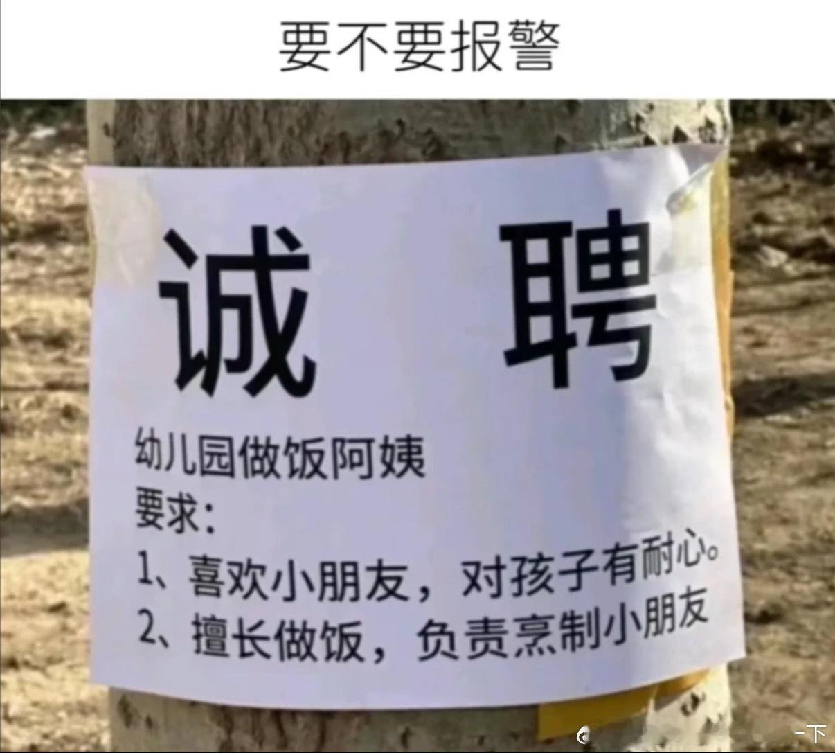 4915烹制小朋友[惊恐]​​​