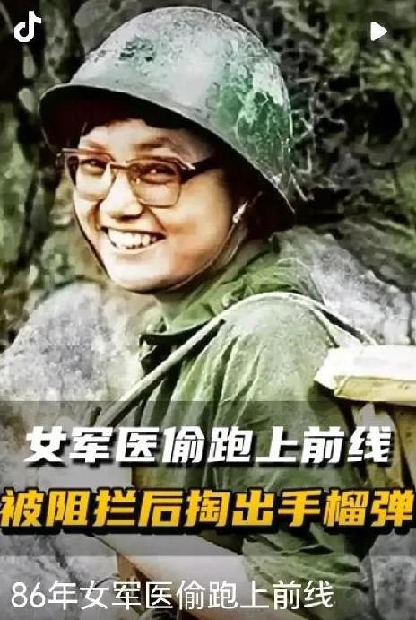 1986年，一个女医生被哨兵拦住，要求出示通行证，没想到，她直接掏出一颗手榴弹：