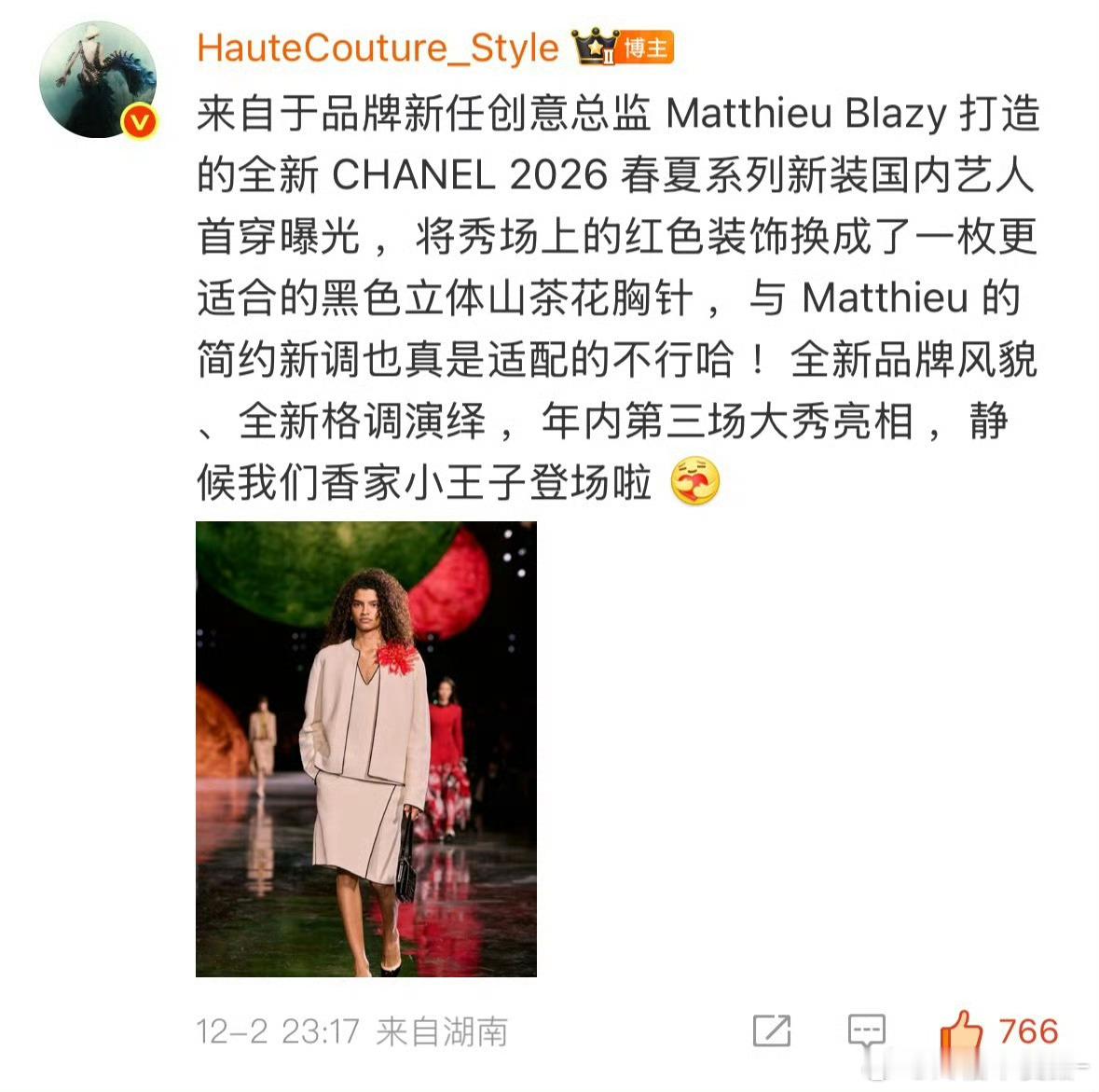 果然还得时尚博主来夸粉丝还是太含蓄了王一博在一年里已经集齐了香奈儿成衣手工