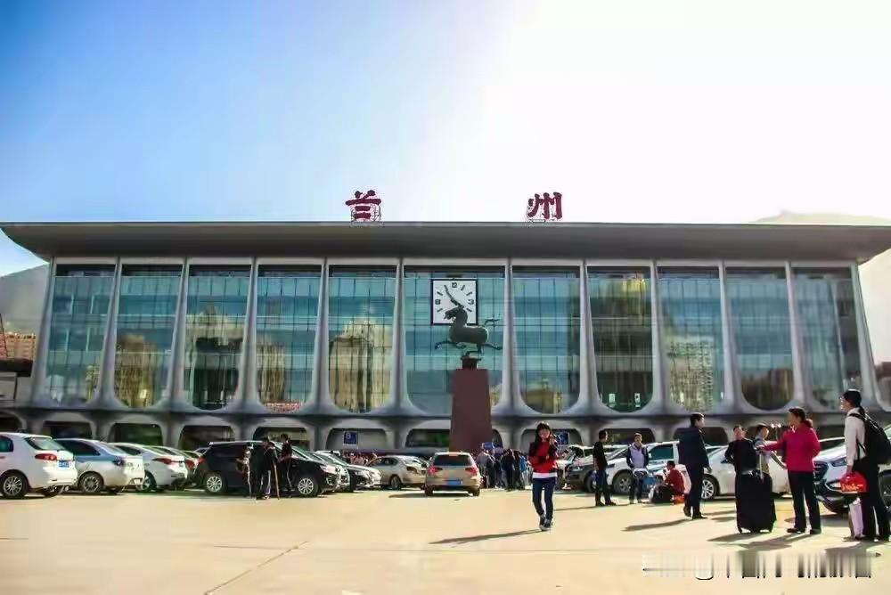 坐火车到兰州，第一眼看见站名，不少人愣住了。“兰”字三横，最上面那根最长，底