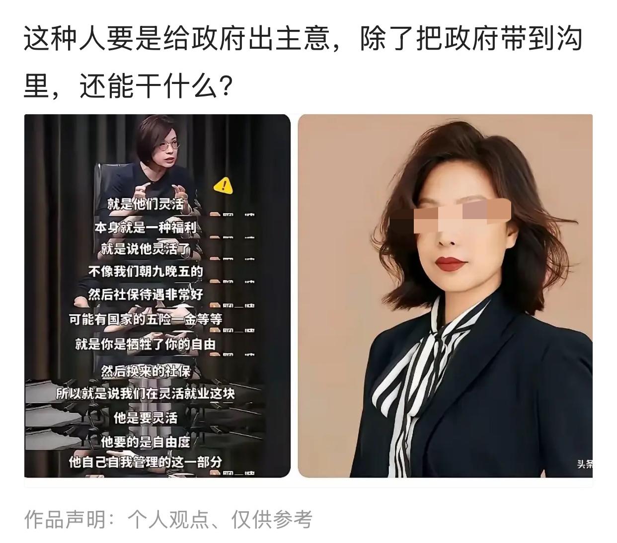 汤家凤再评北大美女教授言论，说她没有走进老百姓的生活，不食人间烟火，并认为她如果