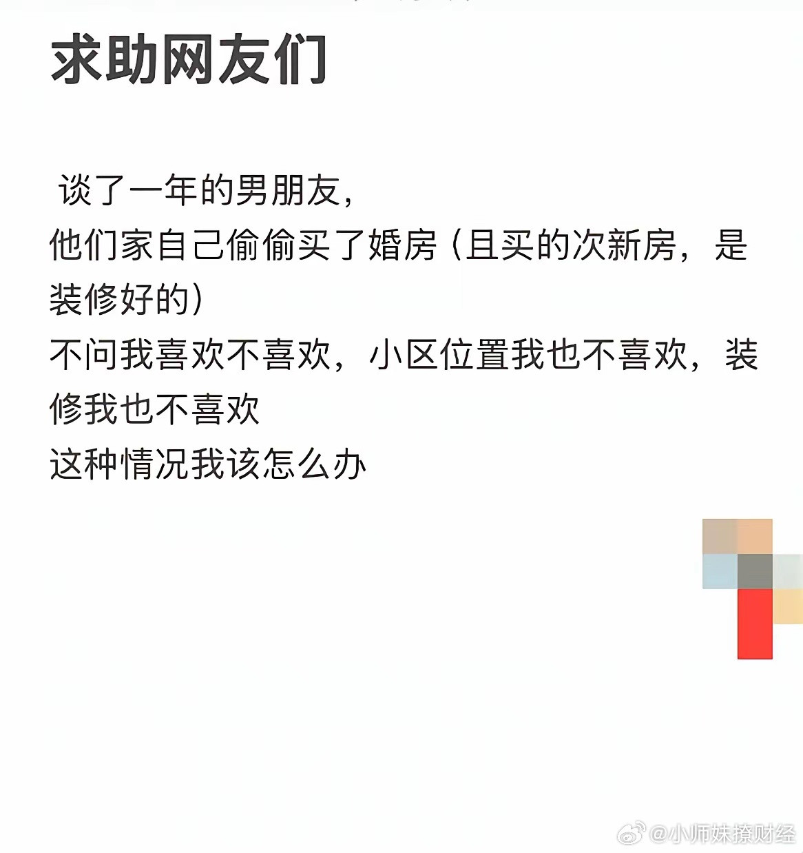 怎么办？​​​