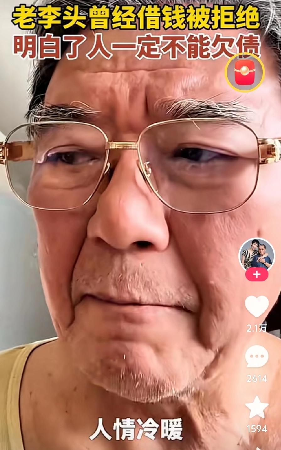 我活到70岁才懂，人不能欠债。那天电话打给两个交情最深的朋友。一个说“立群啊