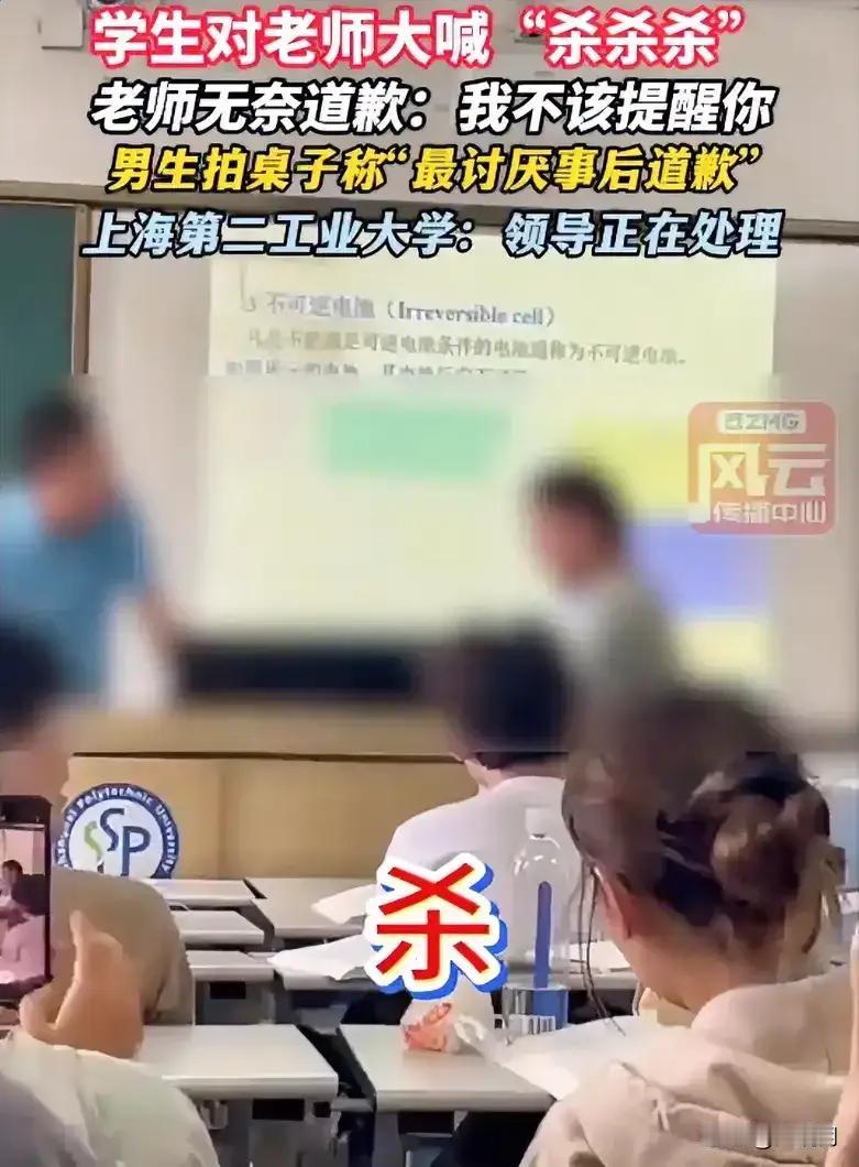 刚看了一下上海的“杀神哥”尤其是那一句经典的“我不接受，事后道歉”。话说这所
