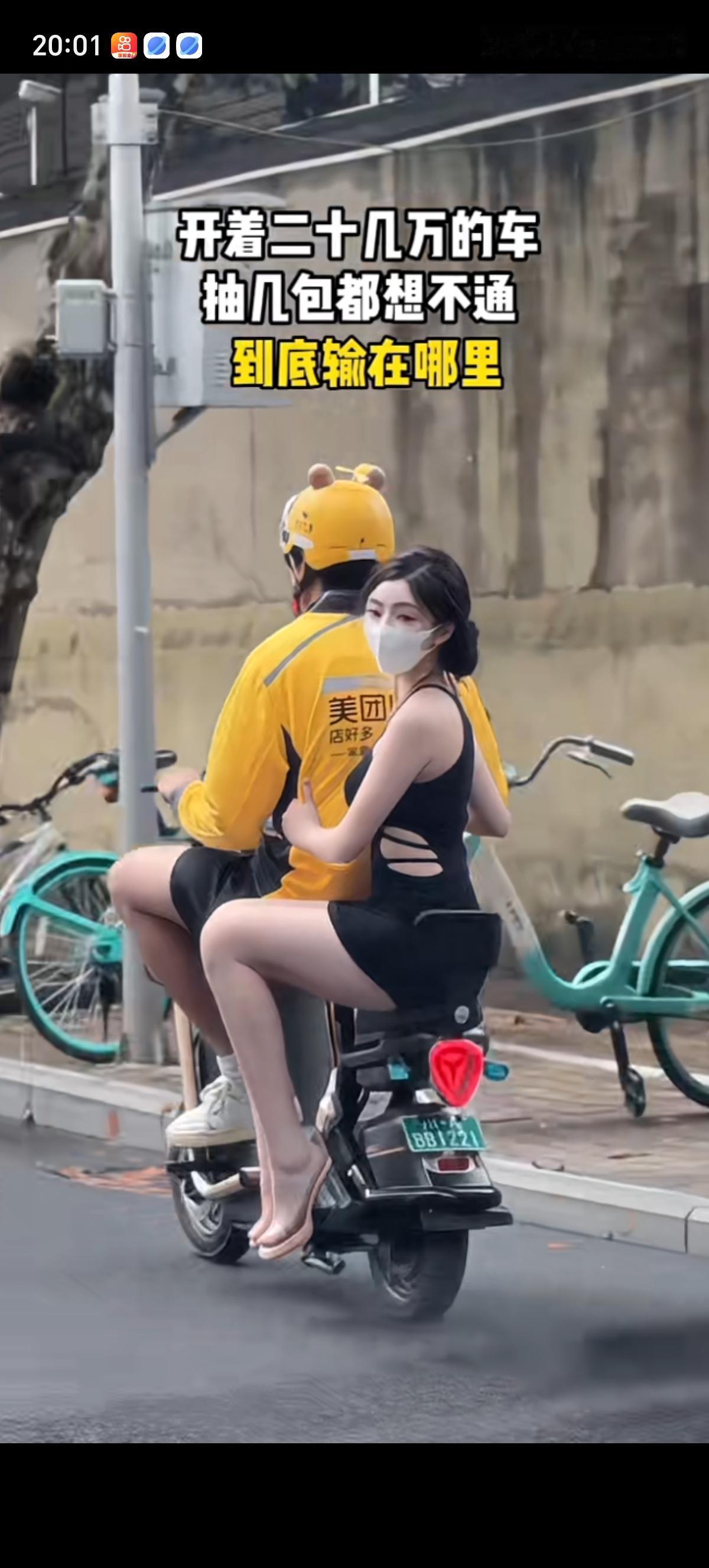 男子坐在汽车里看见路过的外卖小哥后座上坐着一个长腿尤物美女，顿时眼睛都看直了。看