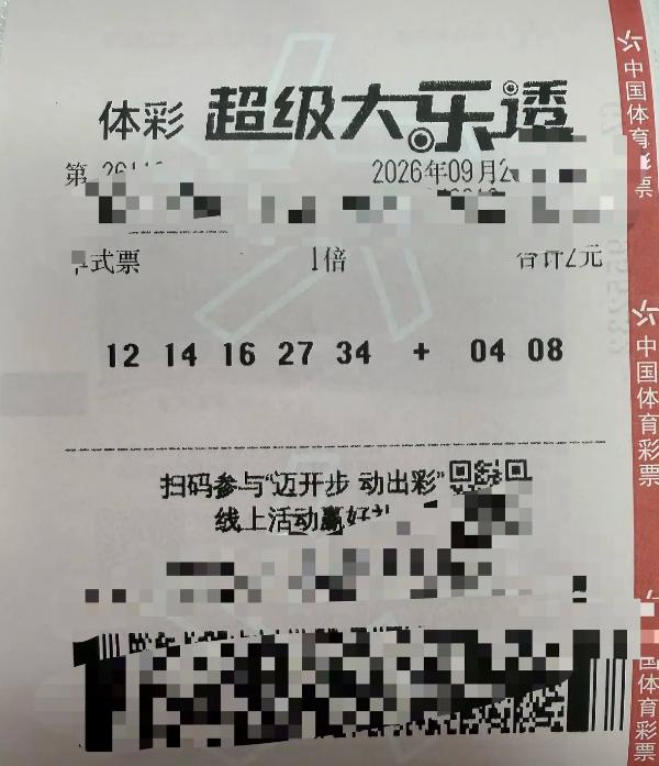 1000万独苗头奖票亮相？有人晒大乐透5+2一注单挑号全中，如果是当期奖票无疑是