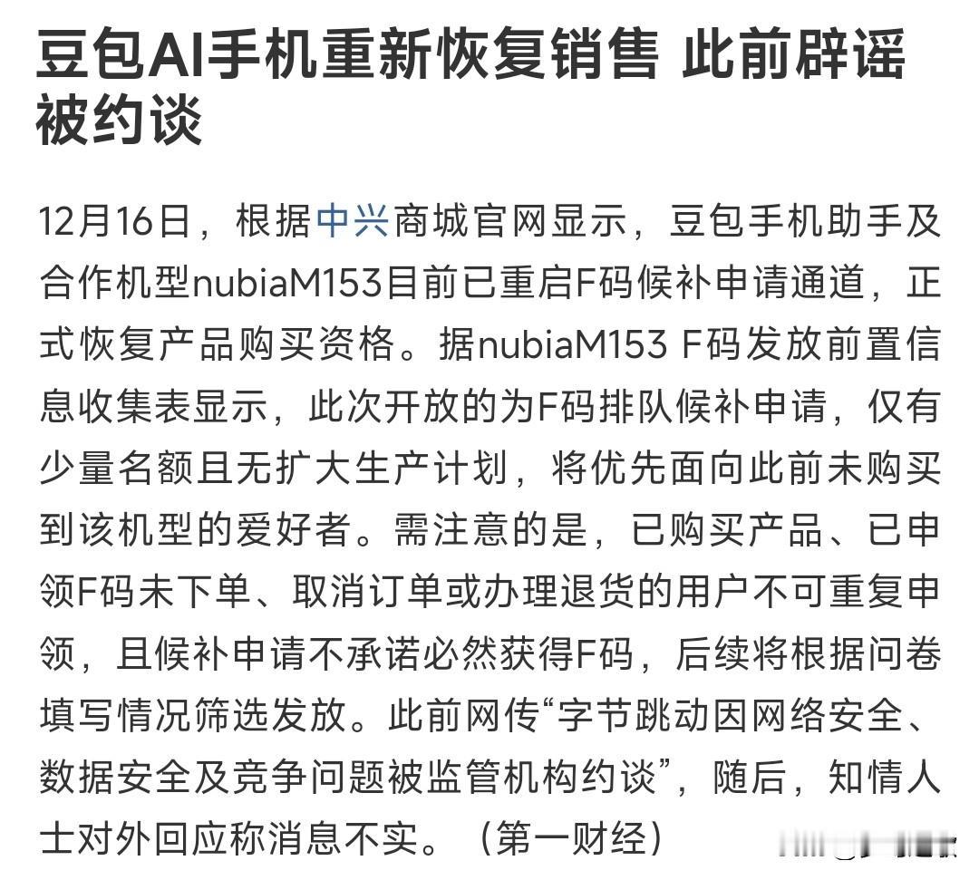 一天一个消息，上周还利空跌停今天就来了利好还记得上周中兴通讯因为被美国调查直接