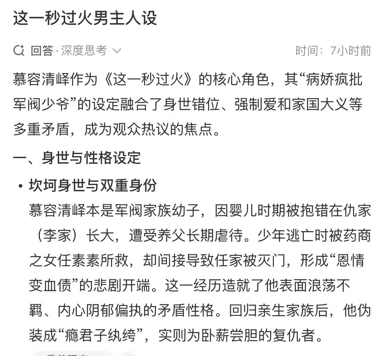 我早说了吧，剧是超绝虐男一切为了吸粉，但是我感觉这次得罪全粉圈，不知道有多少人不