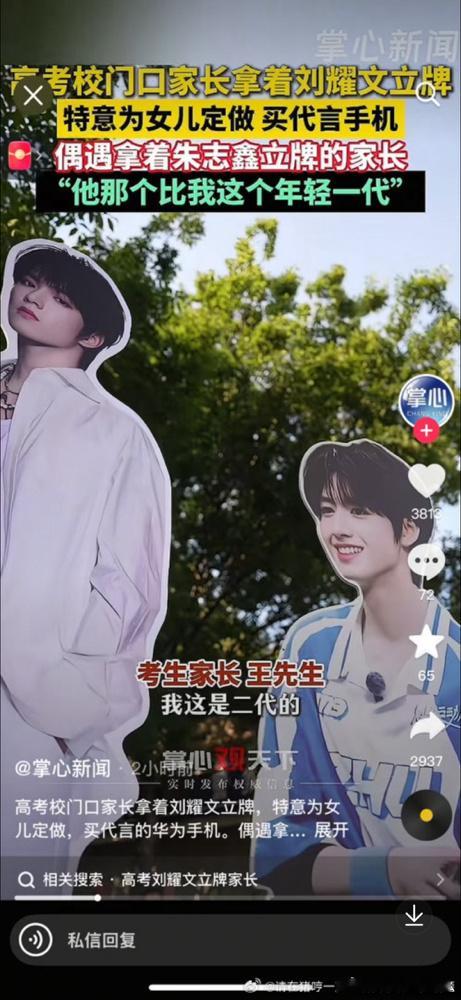 文朱在高考考场也能营业