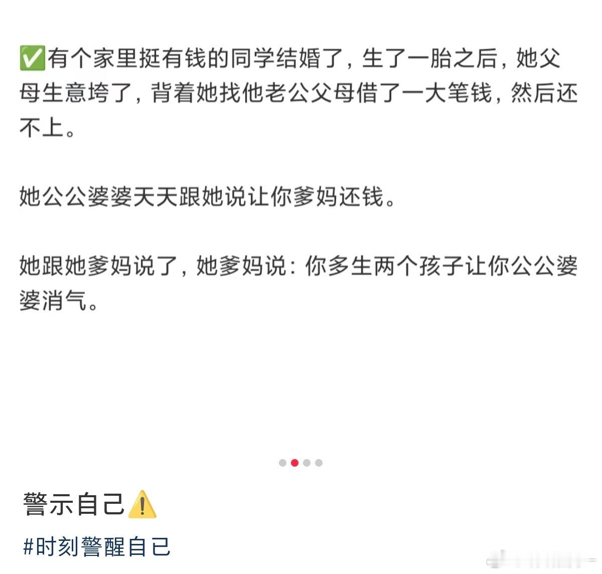现代版卖女求荣​​​