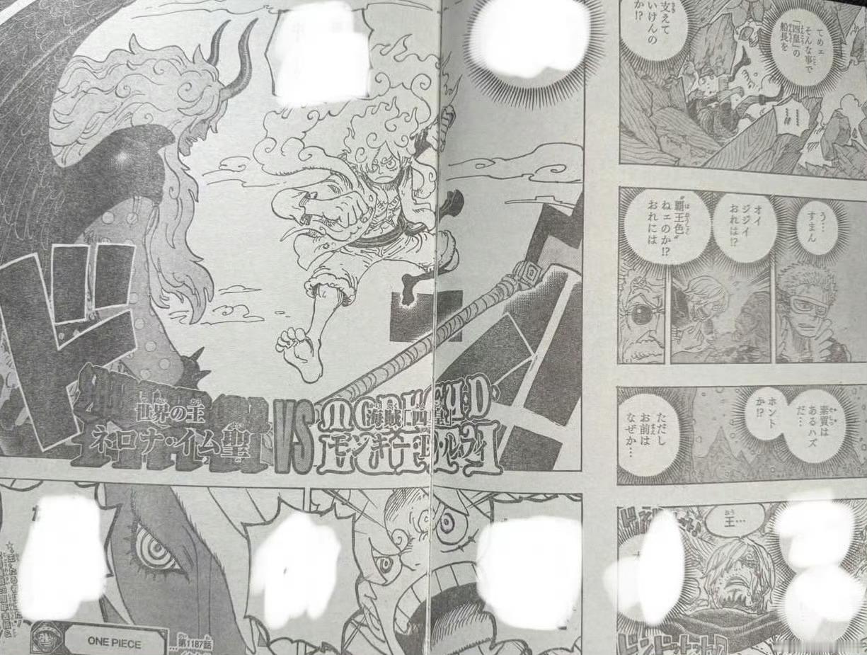 海贼王1187话情报全图！洛基被伊姆刺穿！山治基本确认有霸王色！！🔥尼卡路飞V