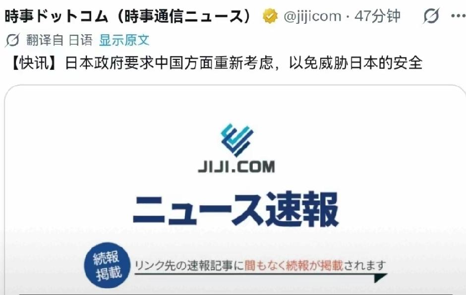 2026年7月6日，日本媒体《时事通讯社》报道，日本政府要求中国方面重新考虑，以