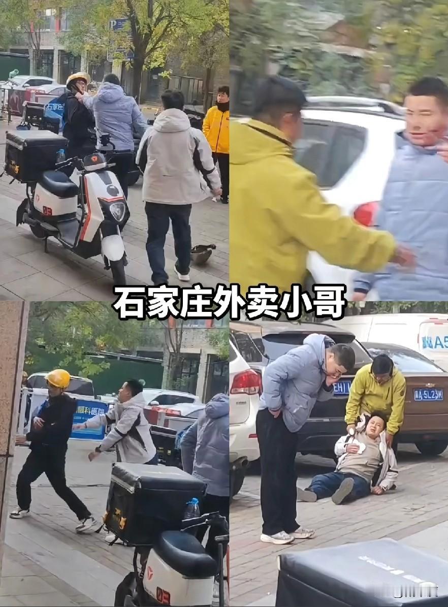 2025年11月，石家庄一起外卖员冲突事件牵动人心。据消息，一名美团外卖员离职时