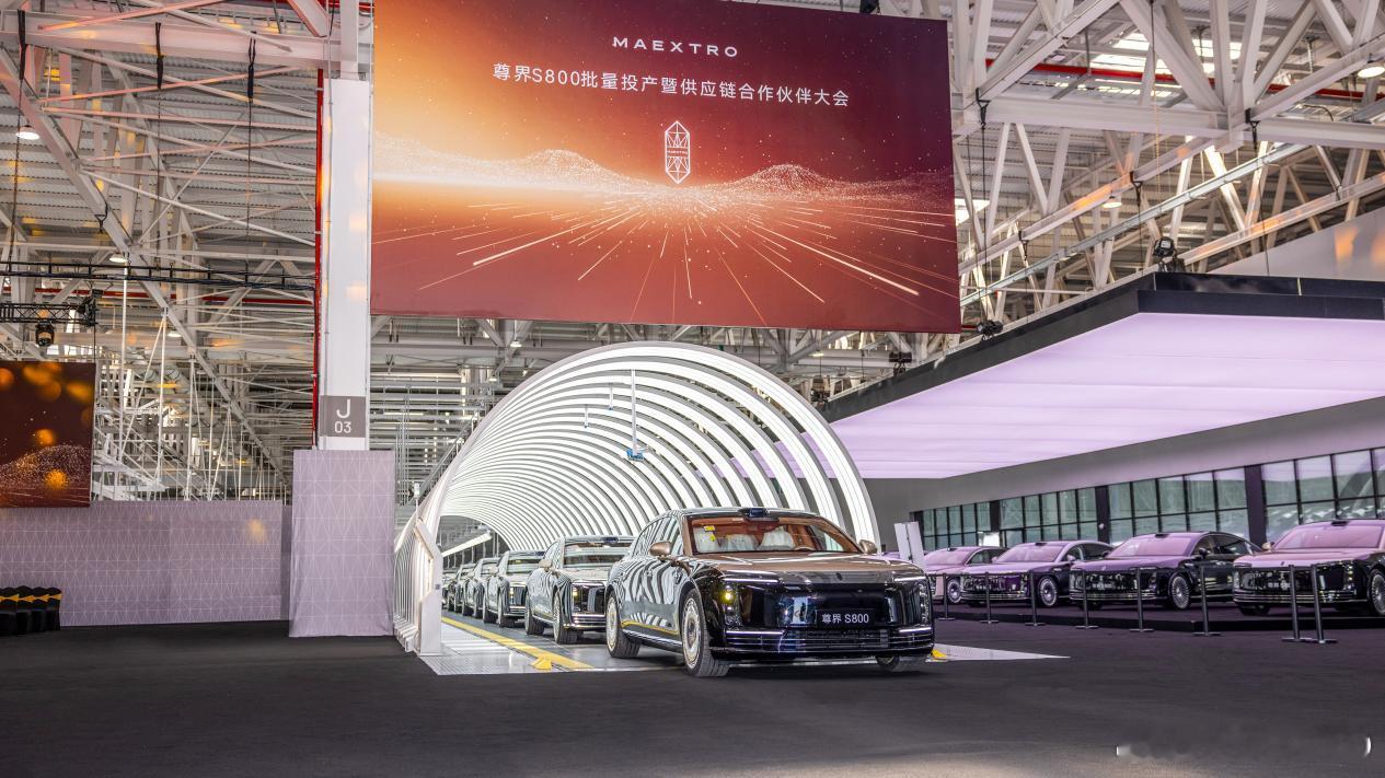 尊界S800批量投产，江淮华为共谱中国汽车工业新篇章新华AUTO：6月18日，尊