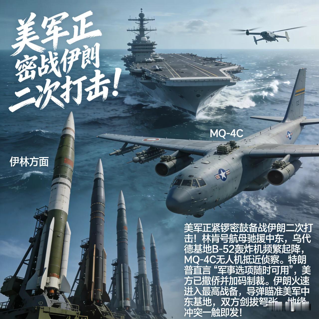 剑拔弩张！美对伊朗二次打击箭在弦，波斯湾火药味拉满美军正紧锣密鼓备战伊朗二