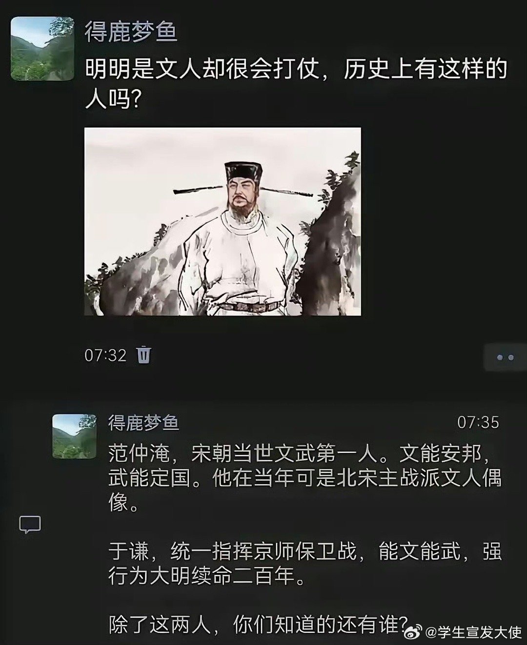 历史上文武双全的还有谁？