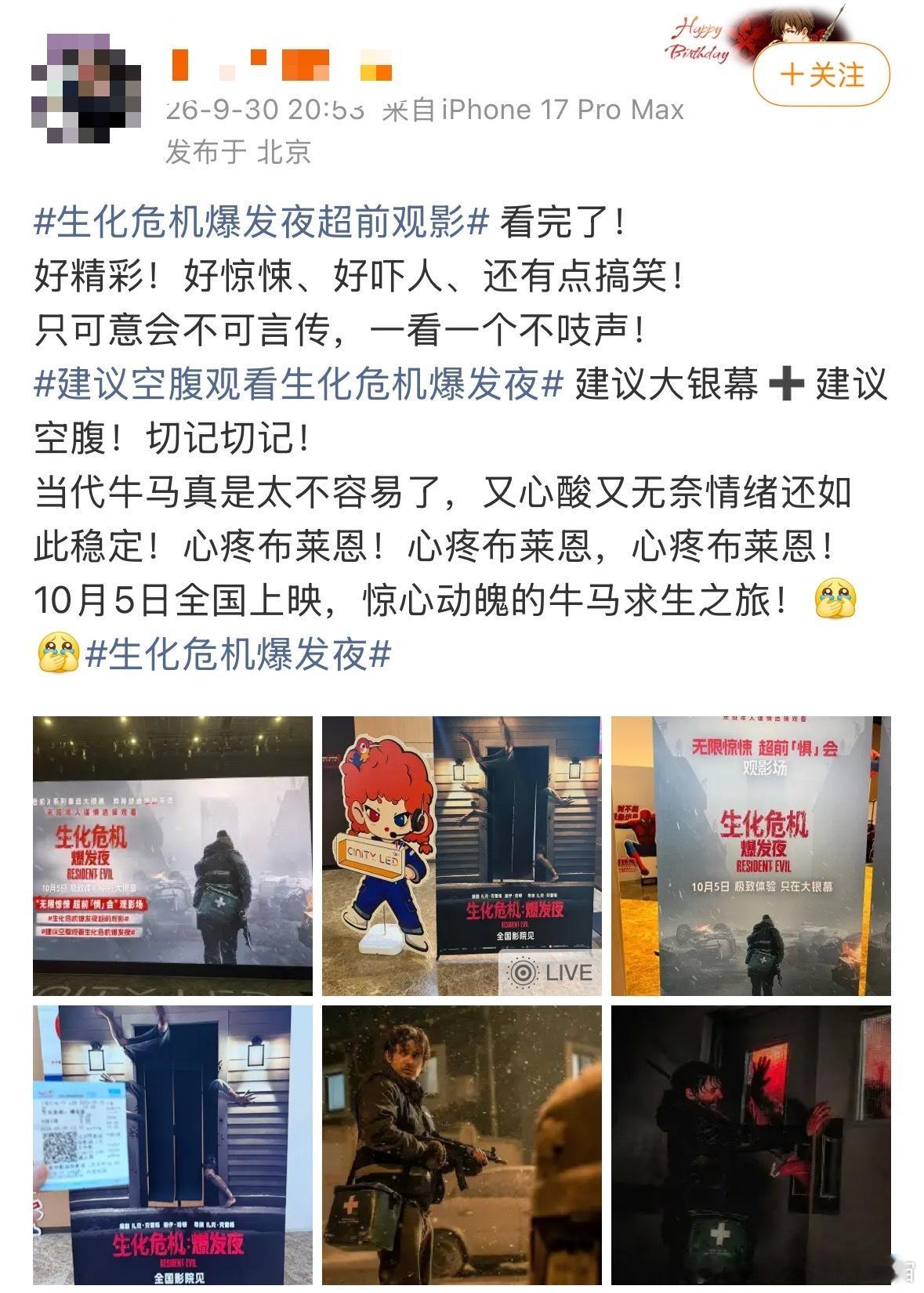 电影生化危机爆发夜灾难来临时人性会做出怎样的选择，比怪物本身更让人好奇，这场绝境
