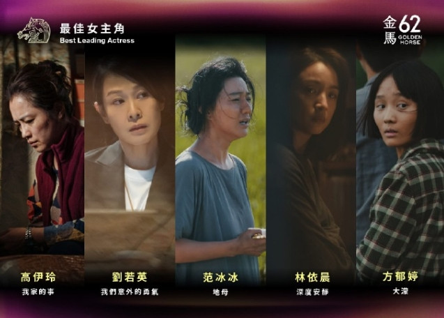 金马奖提名名单公布