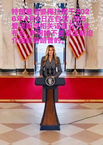 此地无淫萝莉岛，川普乃是柳夏惠？萝莉岛爱泼斯坦事件，是美国有史以来最大的丑闻事件