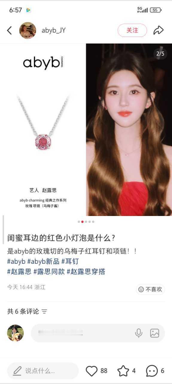 品牌方又迅速来认领赵露思了！