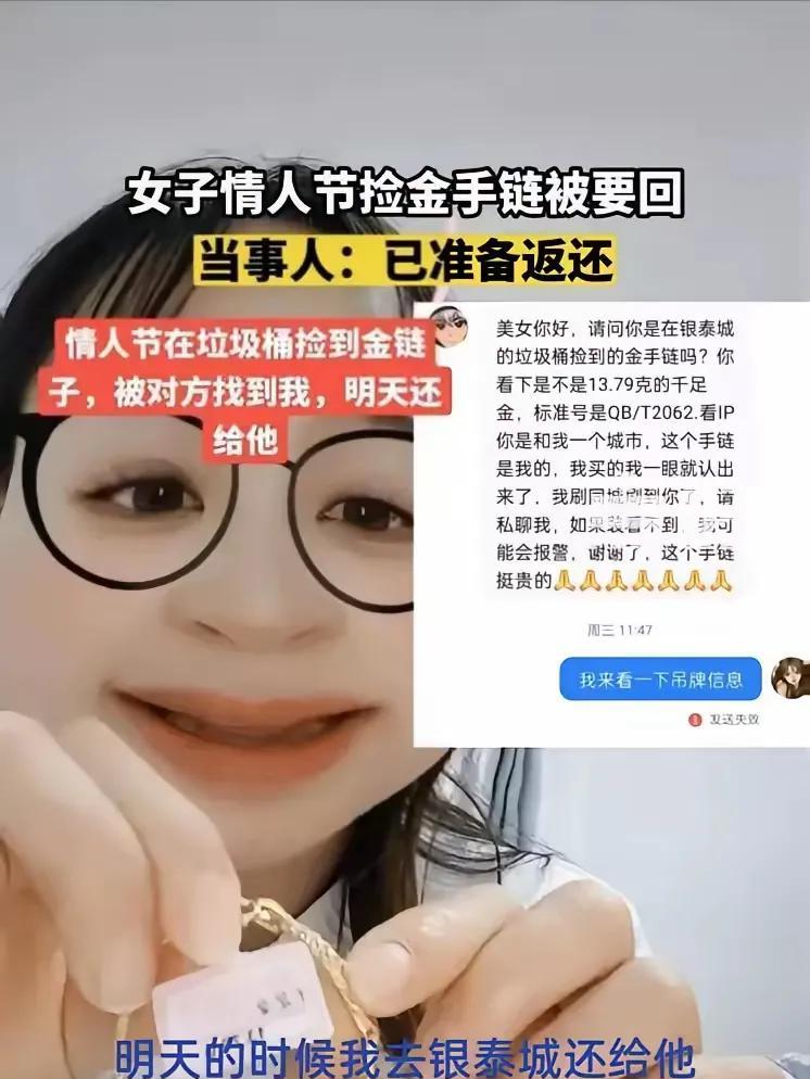 又是一个悲伤的故事！安徽合肥一男子520送金手链和现金藏在花里，被生气的女朋友丢