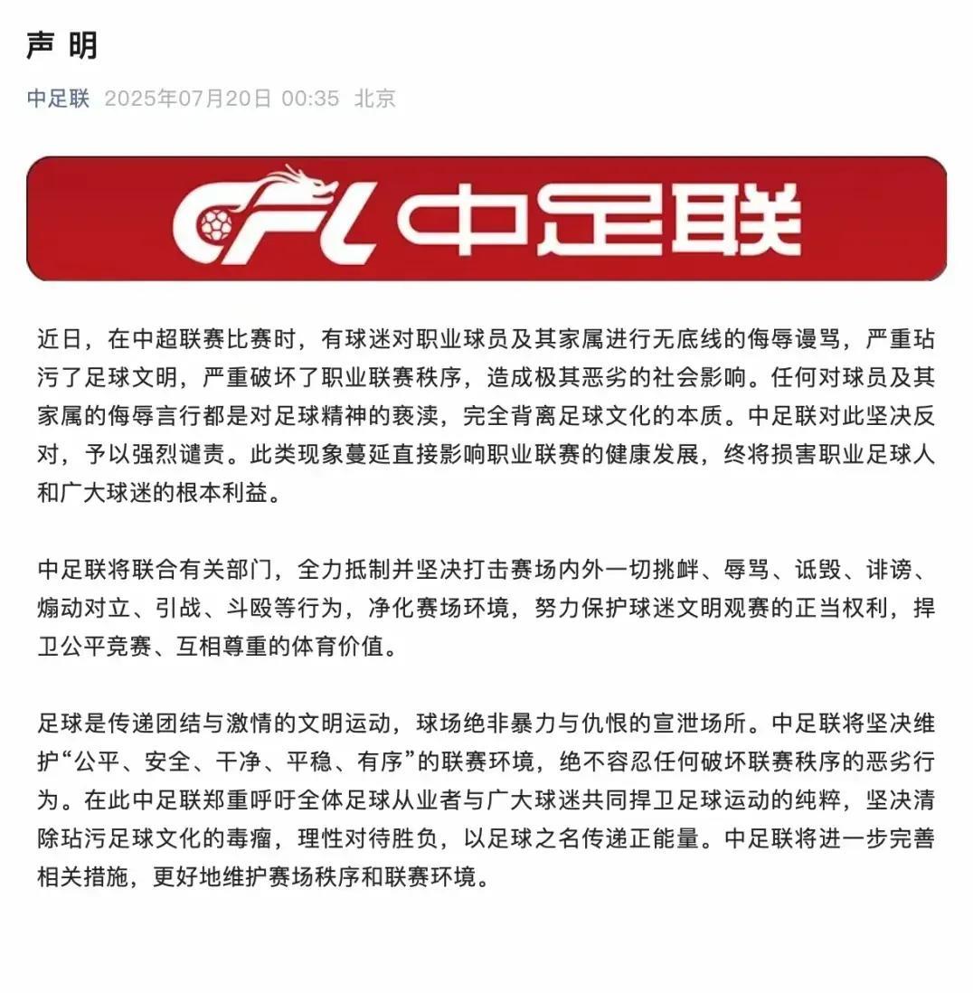 下面的图片是中足联应该包括李理事长的态度，可能是因为听到这样的事心中太愤怒了，也