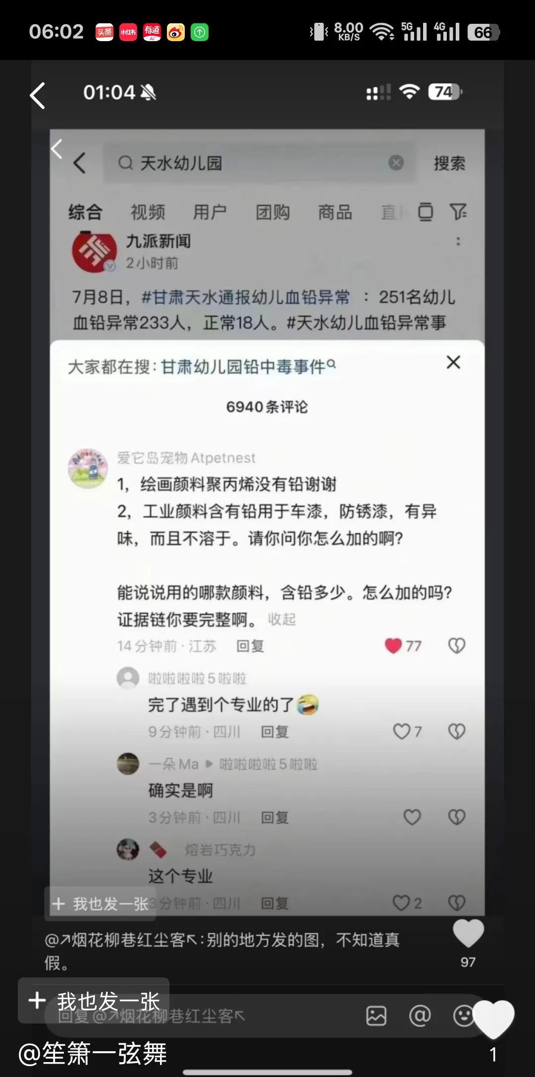 一直好奇往食物添加彩绘颜料动机是什么？就为了省那点钱冒着这么大的风险值得吗？这