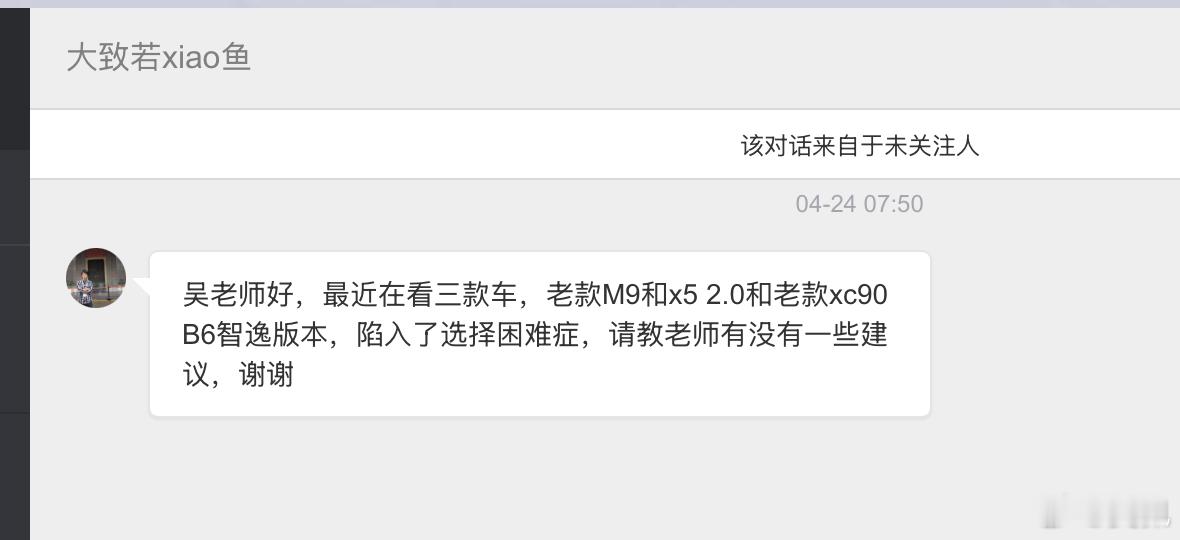 问界M9、宝马X5和沃尔沃XC90怎么选？回答下网友的疑问。M9毫无疑问优势肯定
