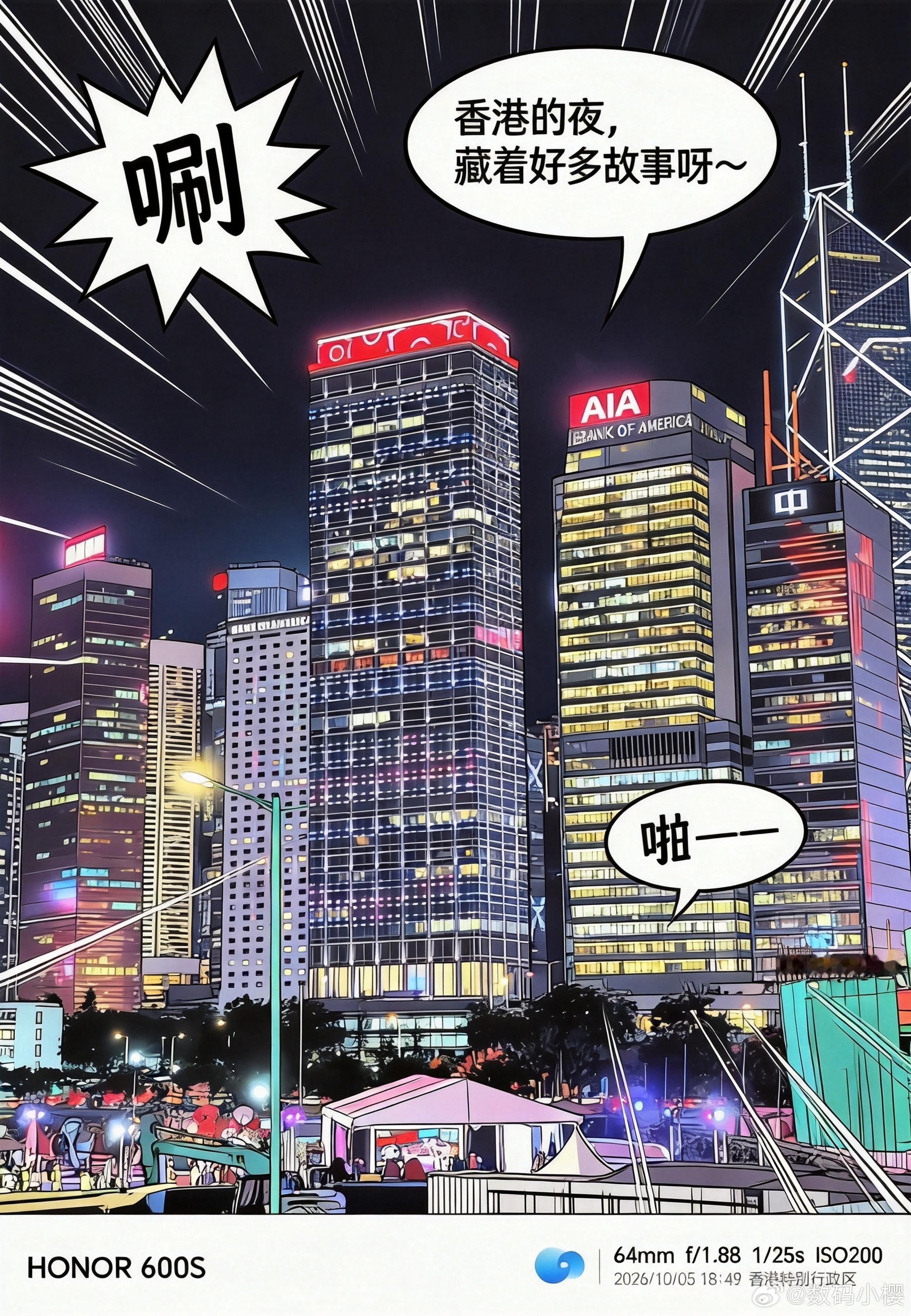 发现荣耀MagicOS这个新功能真的挖到宝YOYO智能体的AI玩图漫画故事，实