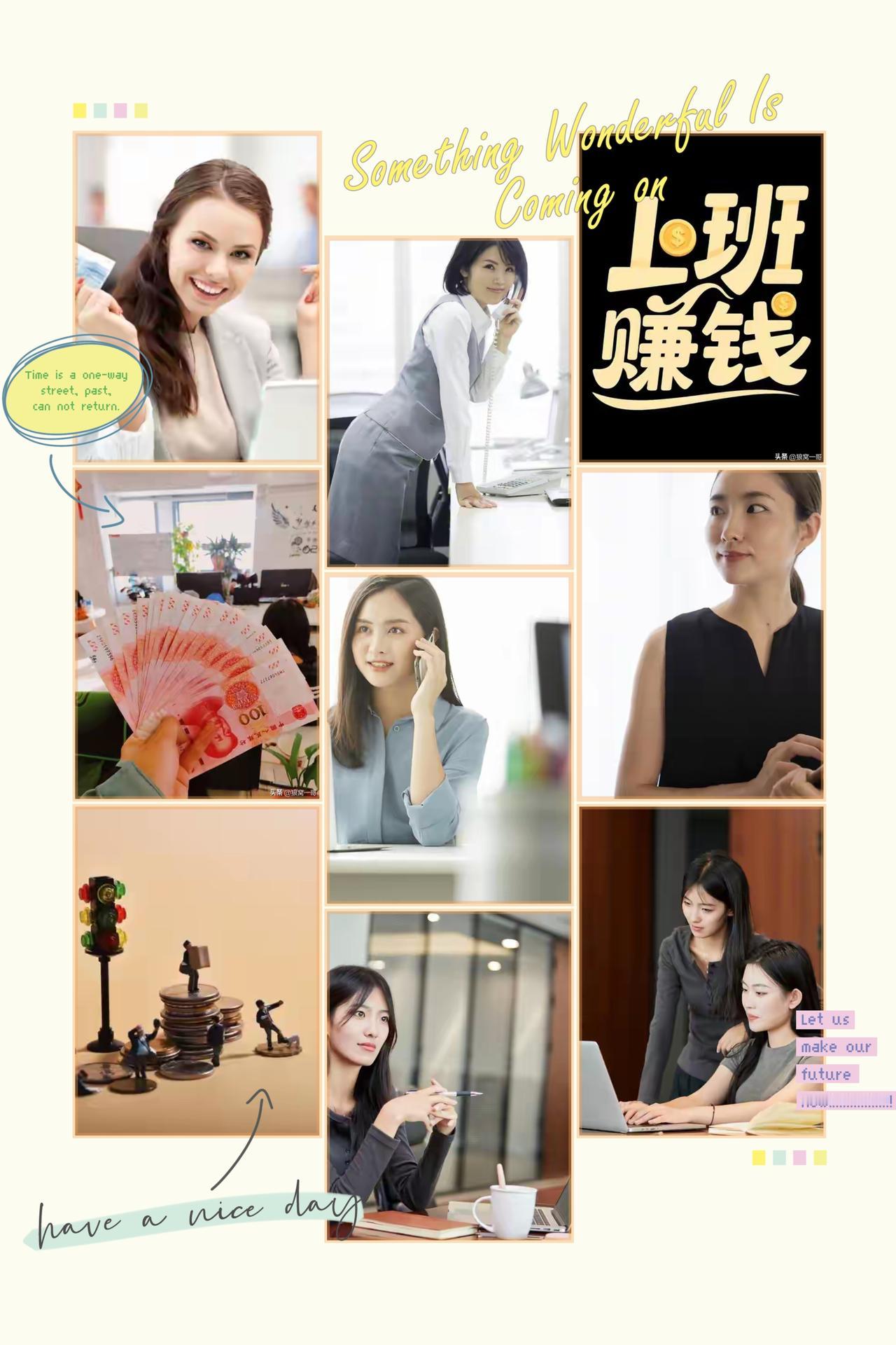 不上班的人越来越多？不是懒，是时代在淘汰“上班思维”！身边越来越多朋友跳出