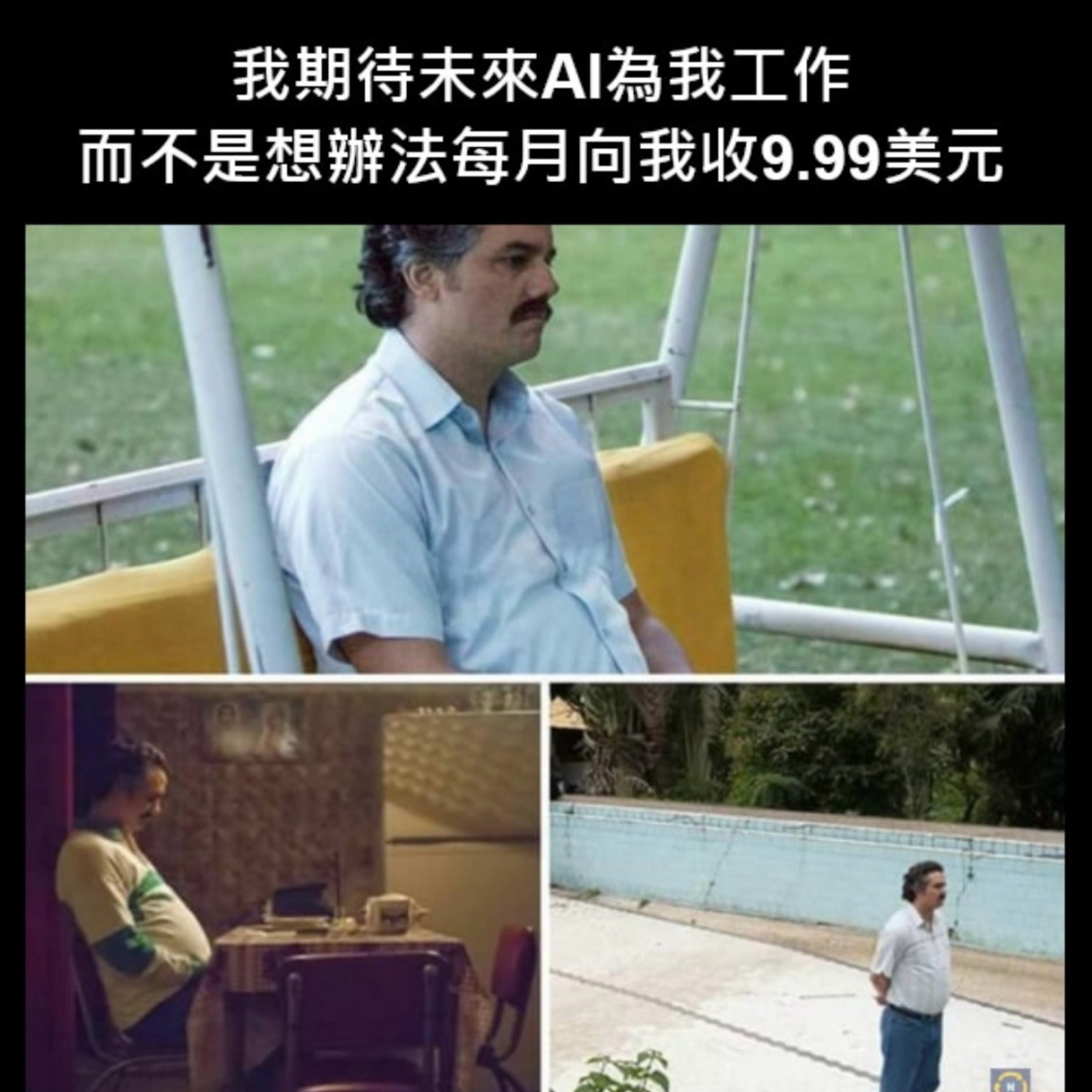 理想与现实memes