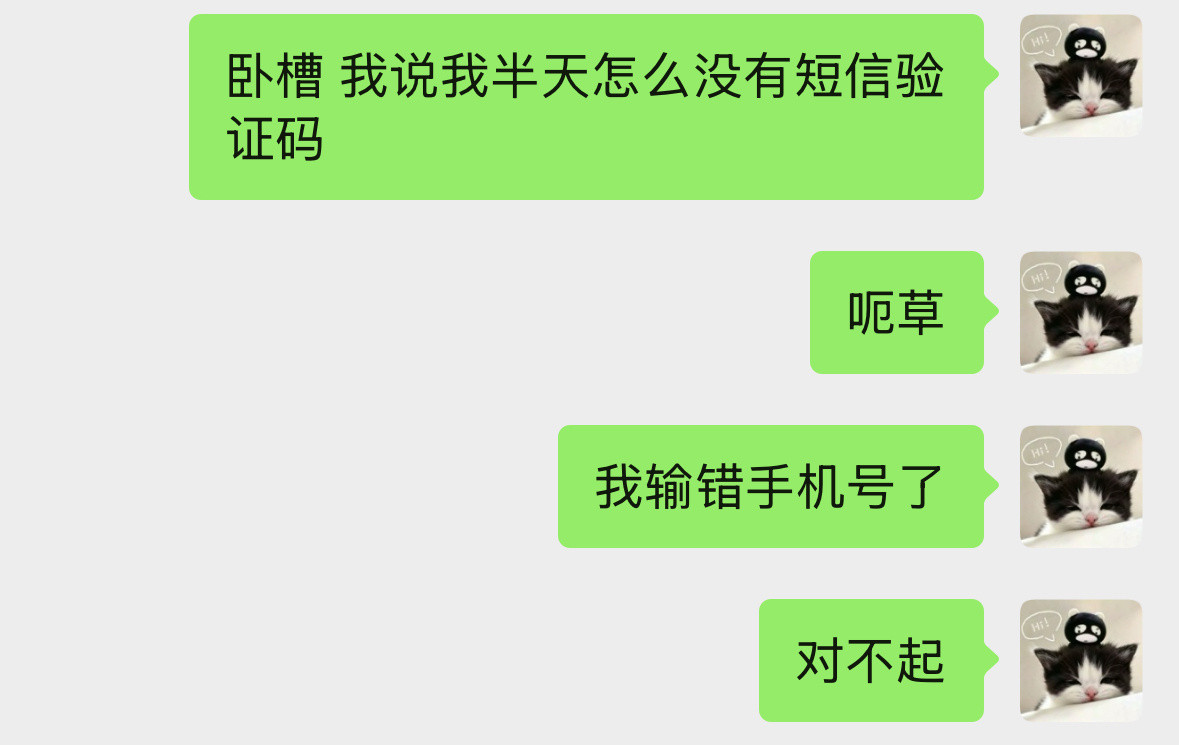 wtf啊对不起