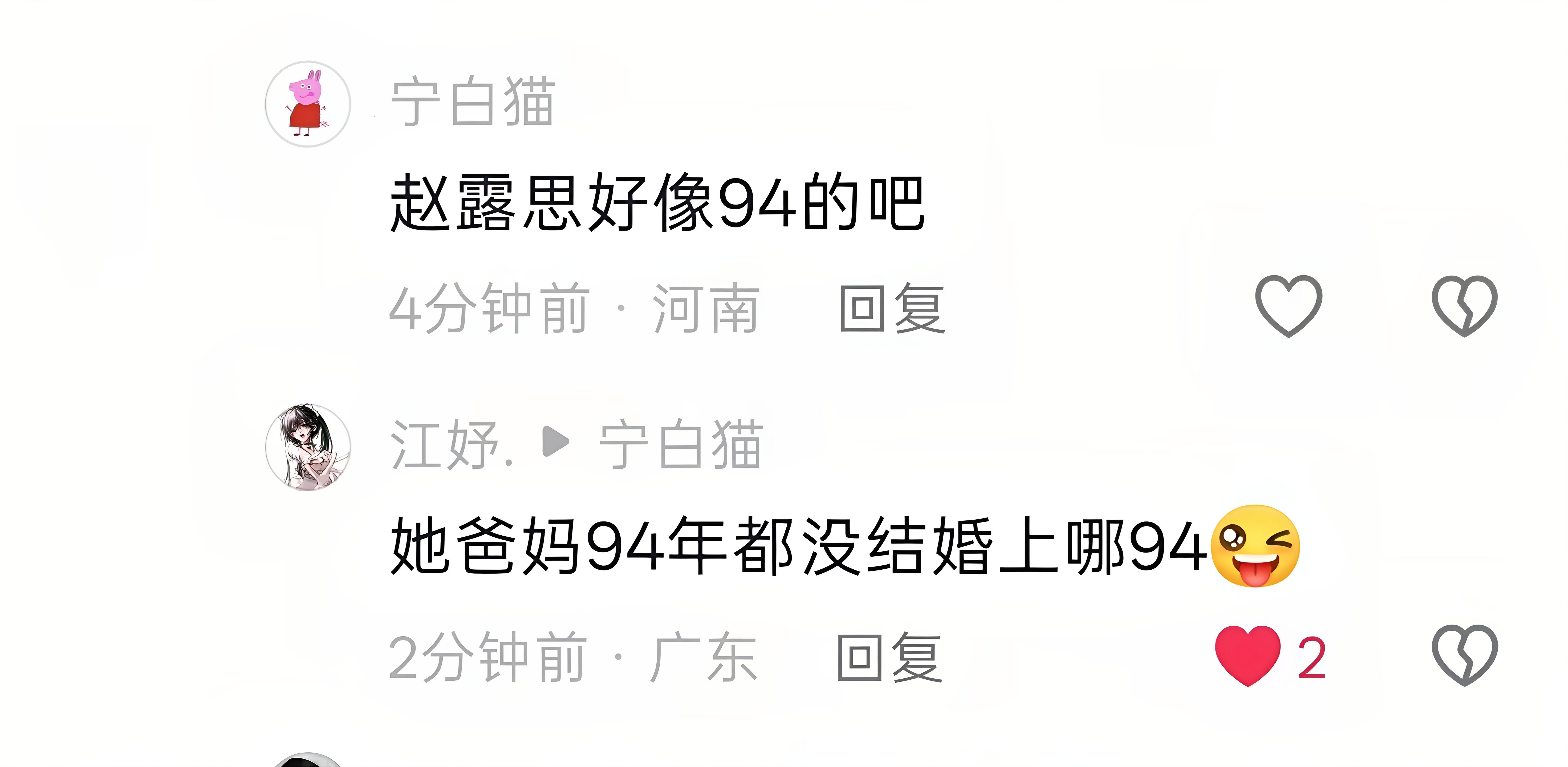 我笑死了​​​