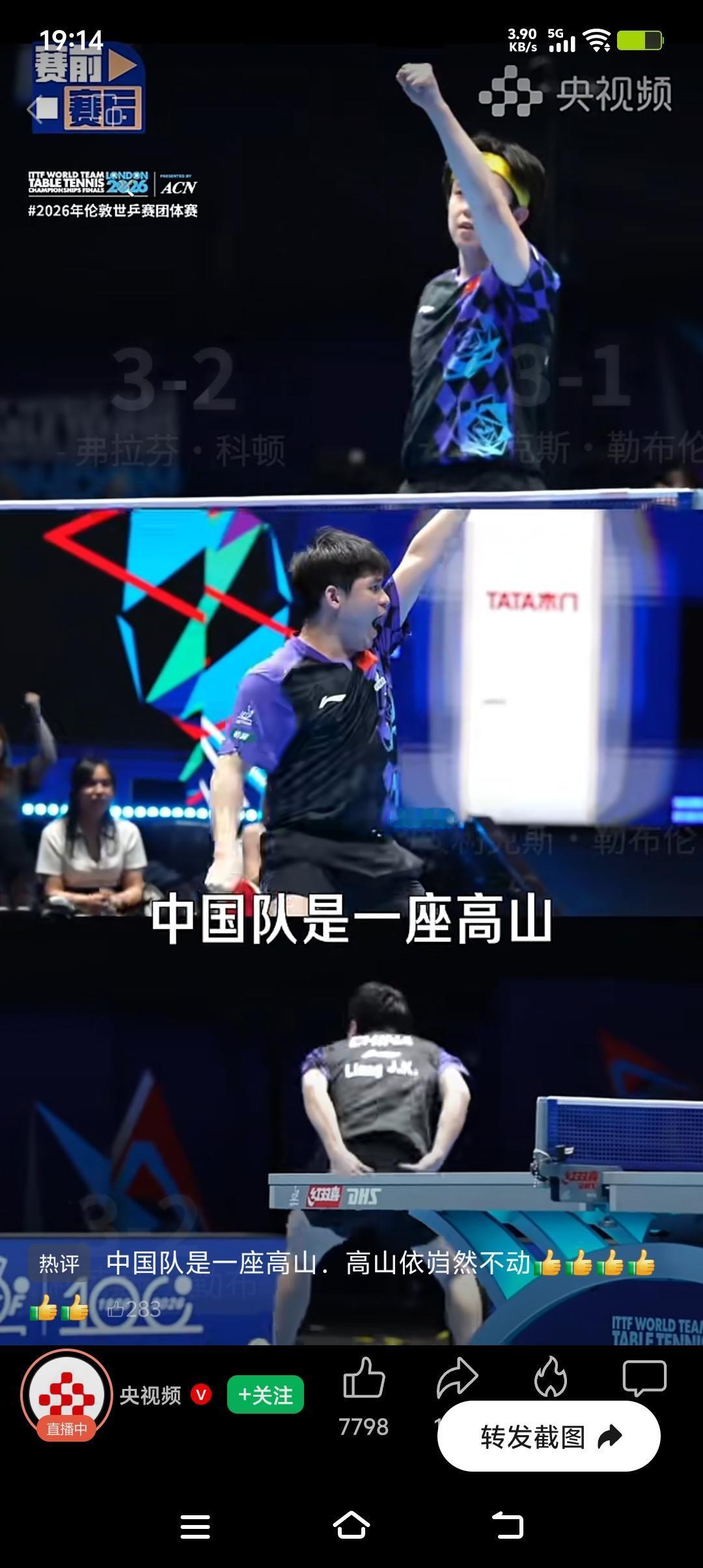 国乒男团这“高山”可太稳了！在世界乒坛，他们就是一座难以逾越的高峰。就拿世乒赛来