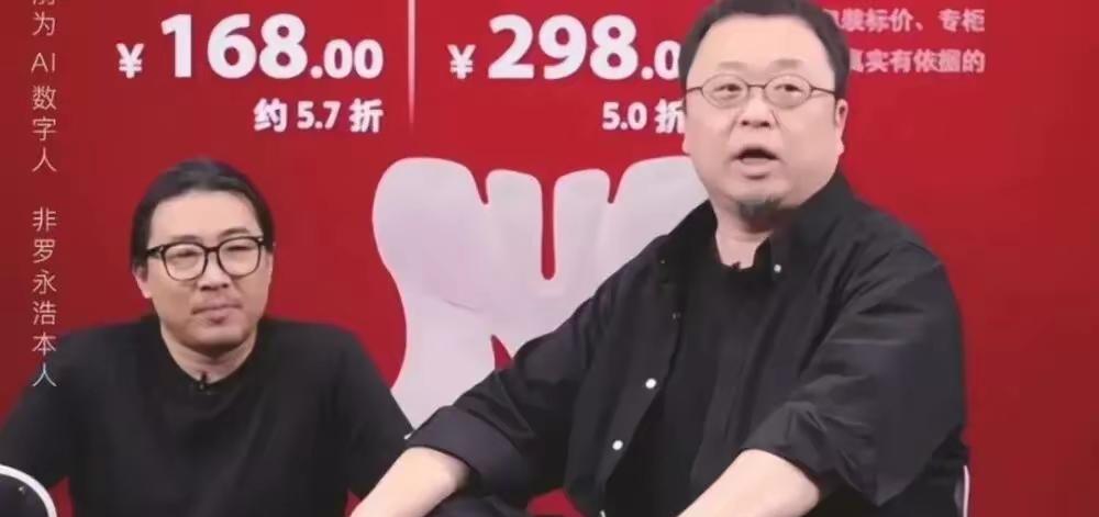 网传罗永浩借助百度AI技术，本人身在香港，替身却现身内地直播间。消息真假已无关紧