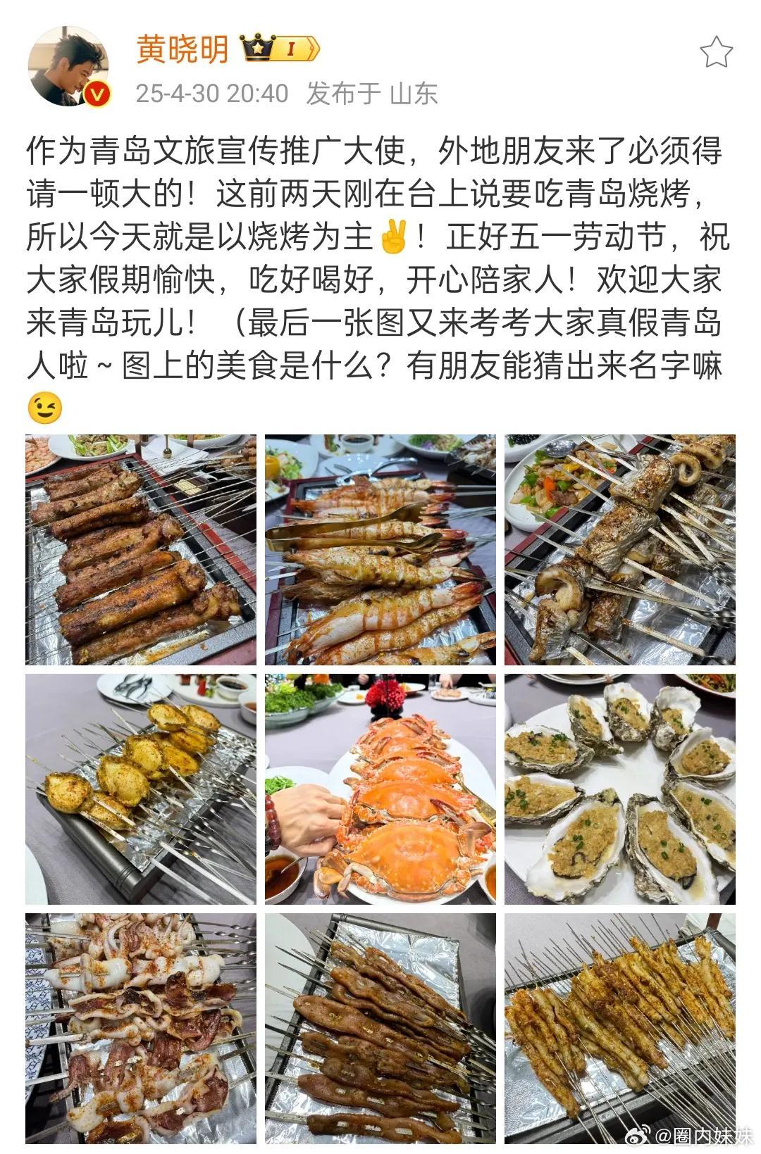 黄晓明太大方了！请外地来的朋友吃饭，直接点了一大桌子烧烤，看着口水流了～发