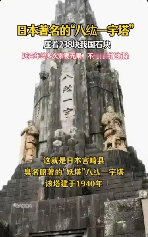 中方记者曝光“侵略之塔”！日本藏了81年不让看，里面东西太讽刺 1938年，