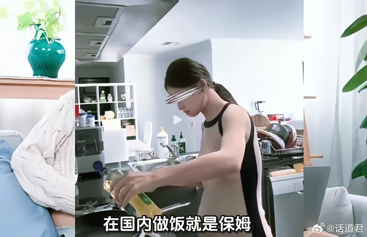 果然还是西药见效快啊，在国内做饭就是保姆，出了国就叫做贤惠。有人说，因为她是嫁给