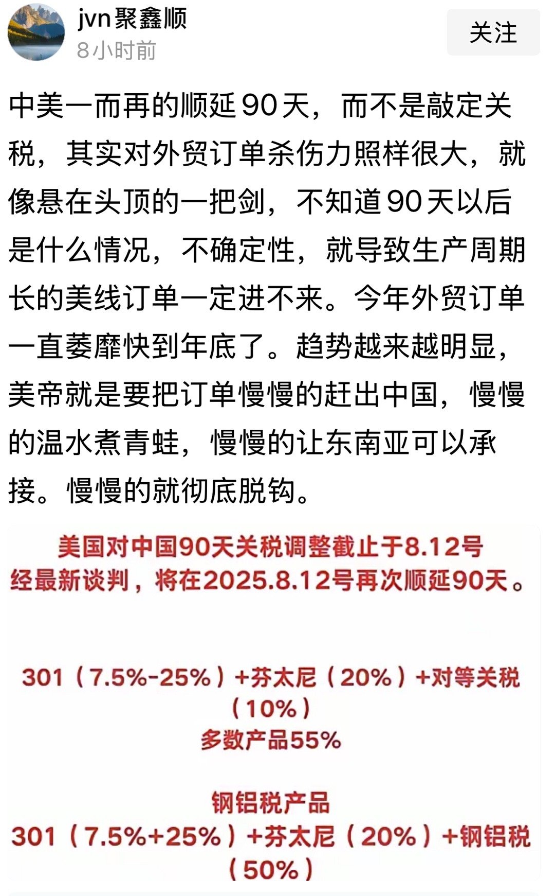 啊🤔外贸​​​