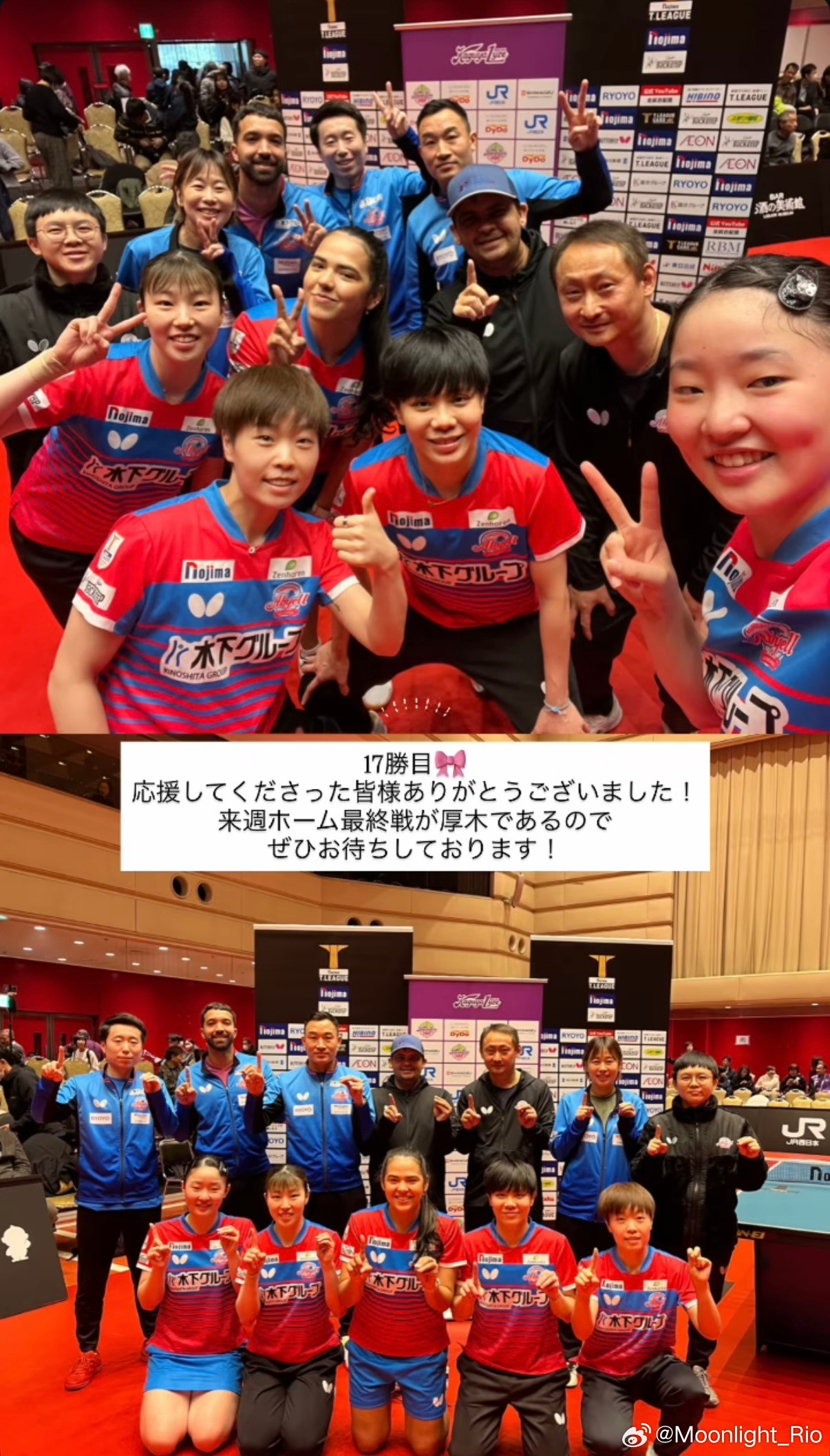 张本美和：第17场胜利🎀非常感谢支持我的各位！下周主场的最后一战在厚木一定恭候