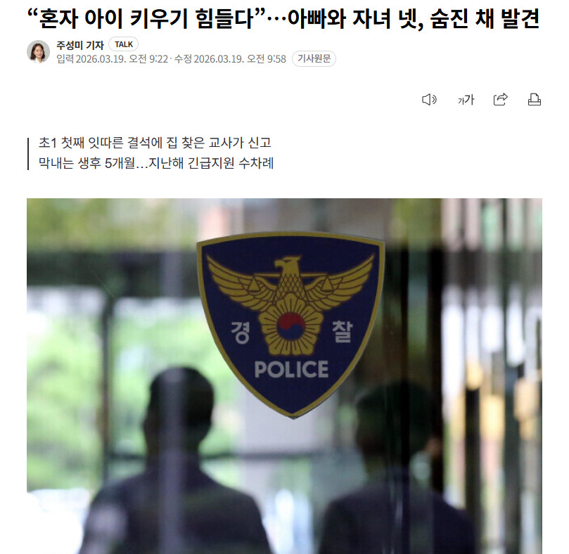 【韩国男子带四名子女家中自杀身亡，遗书曝光：独自抚养孩子太辛苦，对不起】海外新鲜