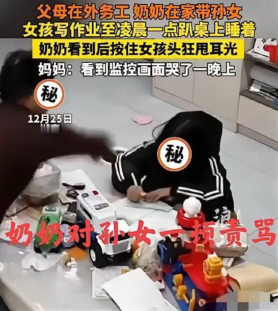 扎心！这个奶奶太恶毒了！！湖南一位女孩的爸爸发布了一段家里半夜的监控视频，引发