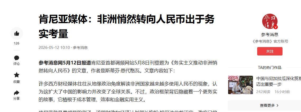 当地时间5月12日，肯尼亚首都内罗毕突然震动全球！30位非洲国家元首齐聚一堂，当