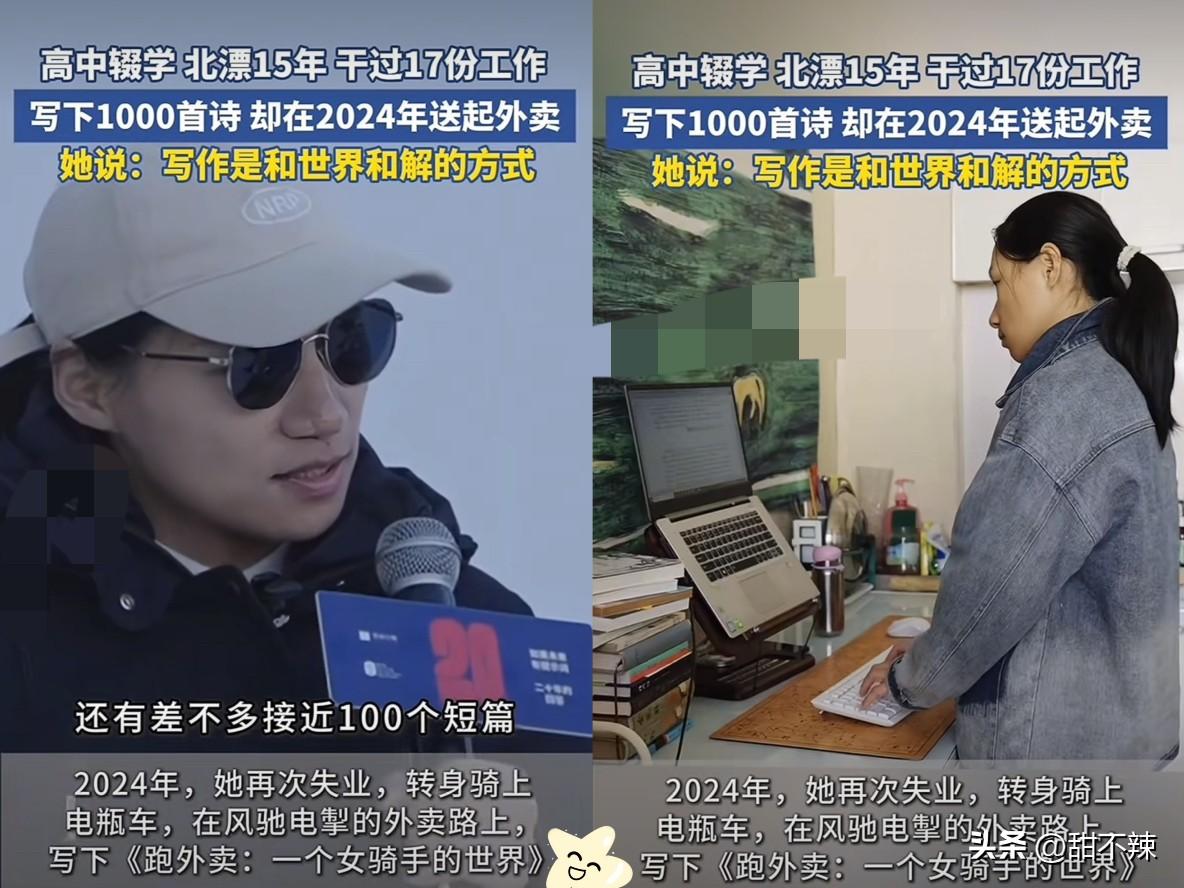 一夜之间，送外卖的和写小说的，全都沉默了。34岁女骑手15个月熬出12万字书！她