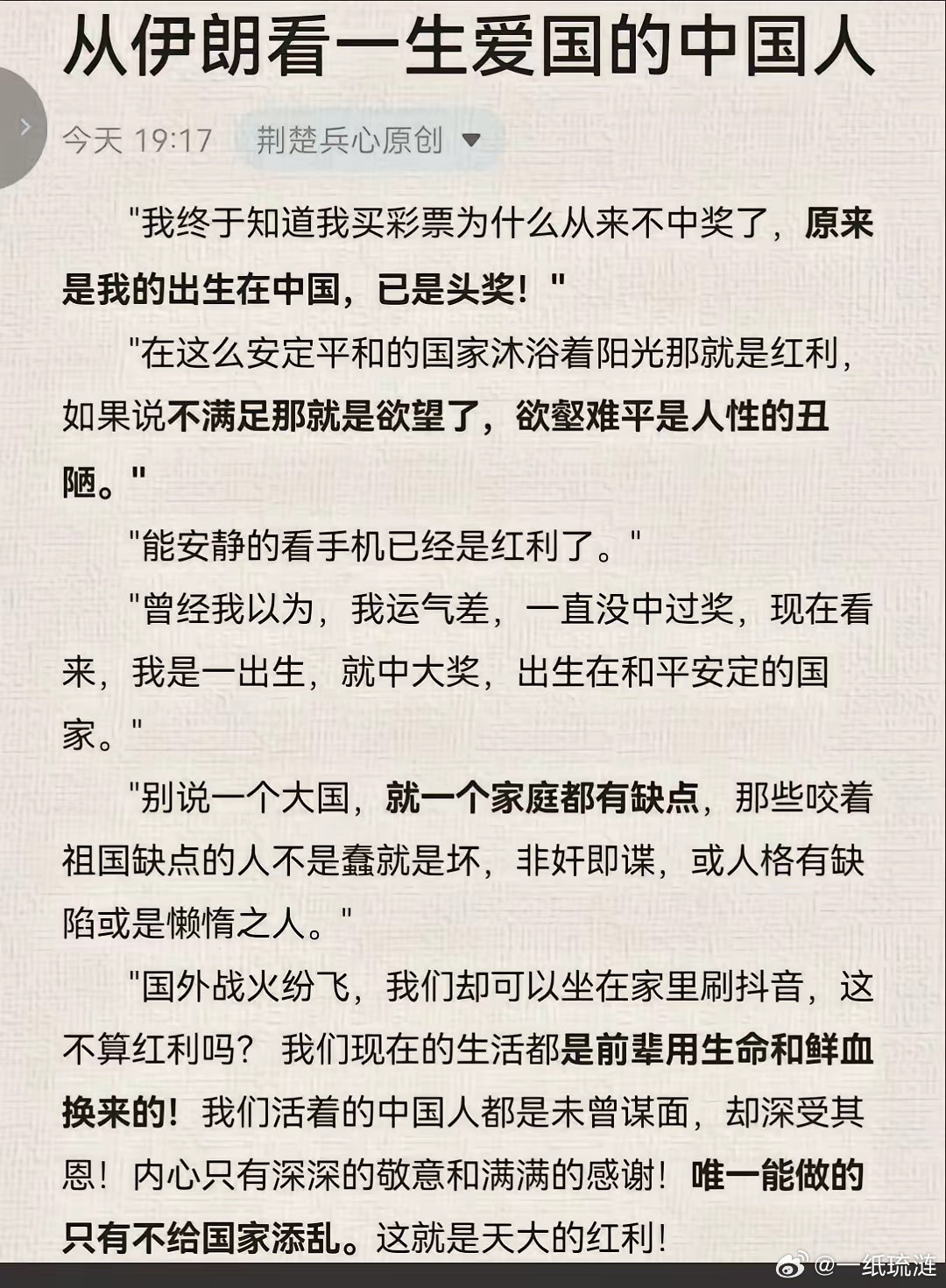 伊美开战，激发了多少人的爱国心？看到一个视频，一个中学老师在开战那天上了一节课，
