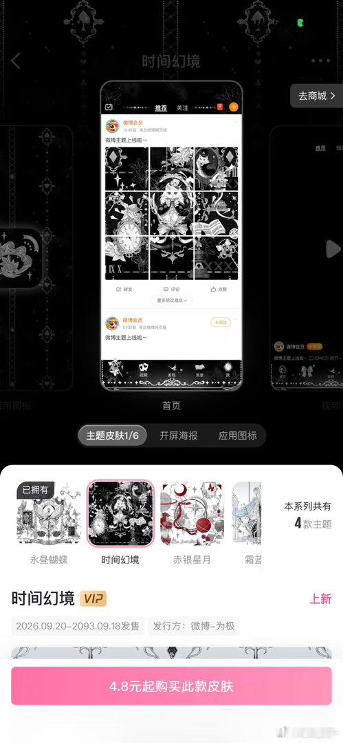 这四个都好好看​​​