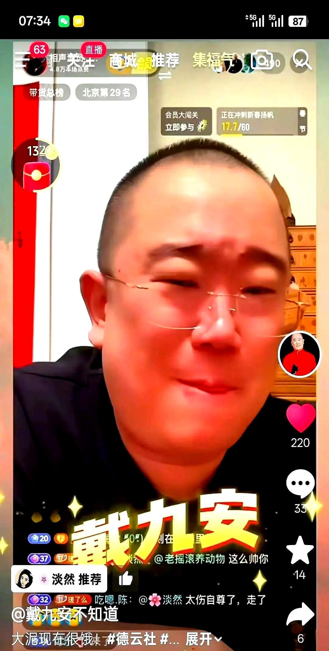 好多人说德云社有个叫郑好的，是假的，自媒体编的。查了一下，人是真的，叫郑立