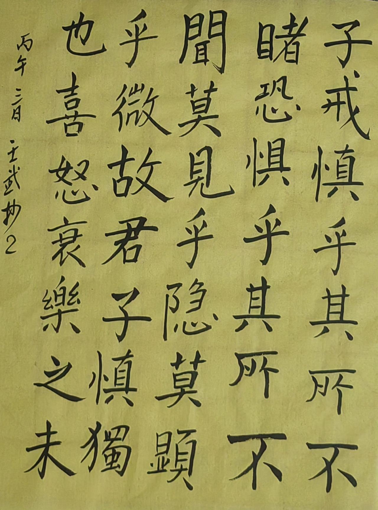 书法爱好者拒绝丑书